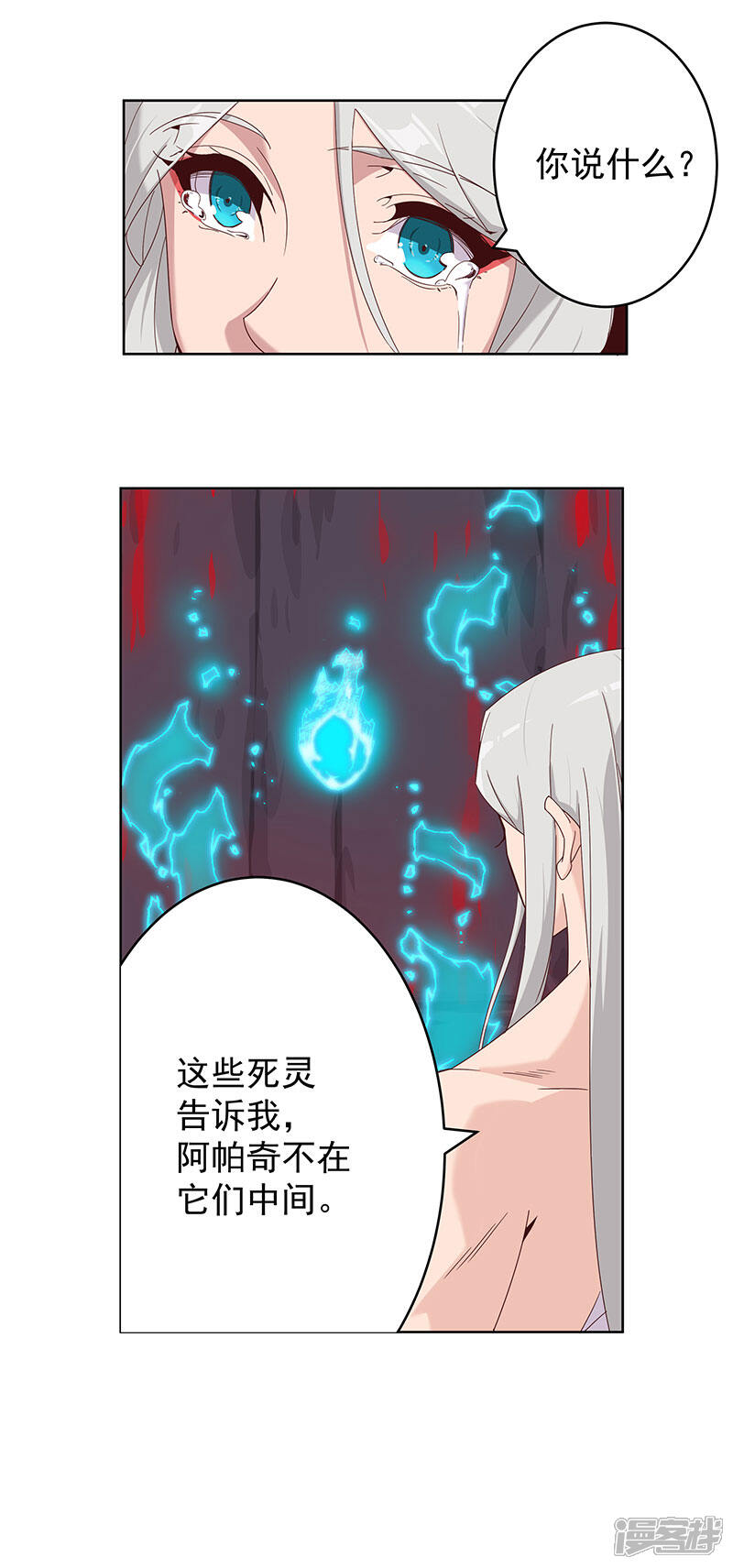 【倾国女王】漫画-（第135话 无魂无骨）章节漫画下拉式图片-第19张图片