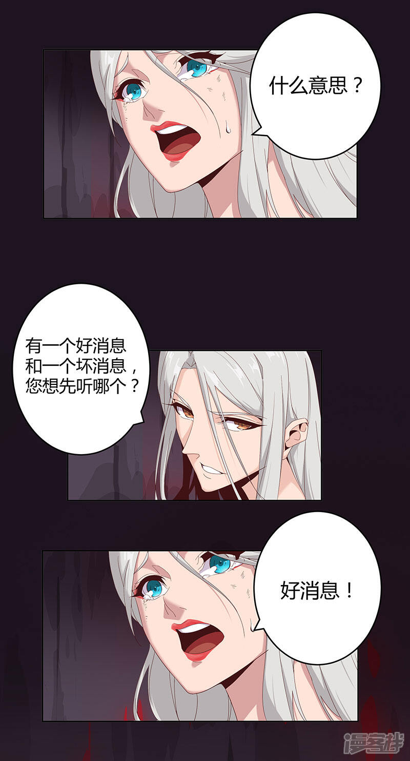 【倾国女王】漫画-（第135话 无魂无骨）章节漫画下拉式图片-第20张图片