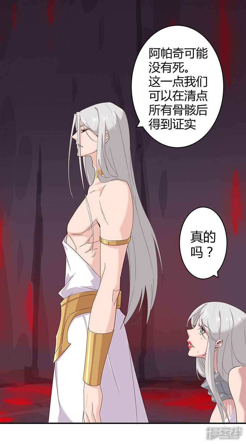 【倾国女王】漫画-（第135话 无魂无骨）章节漫画下拉式图片-第21张图片