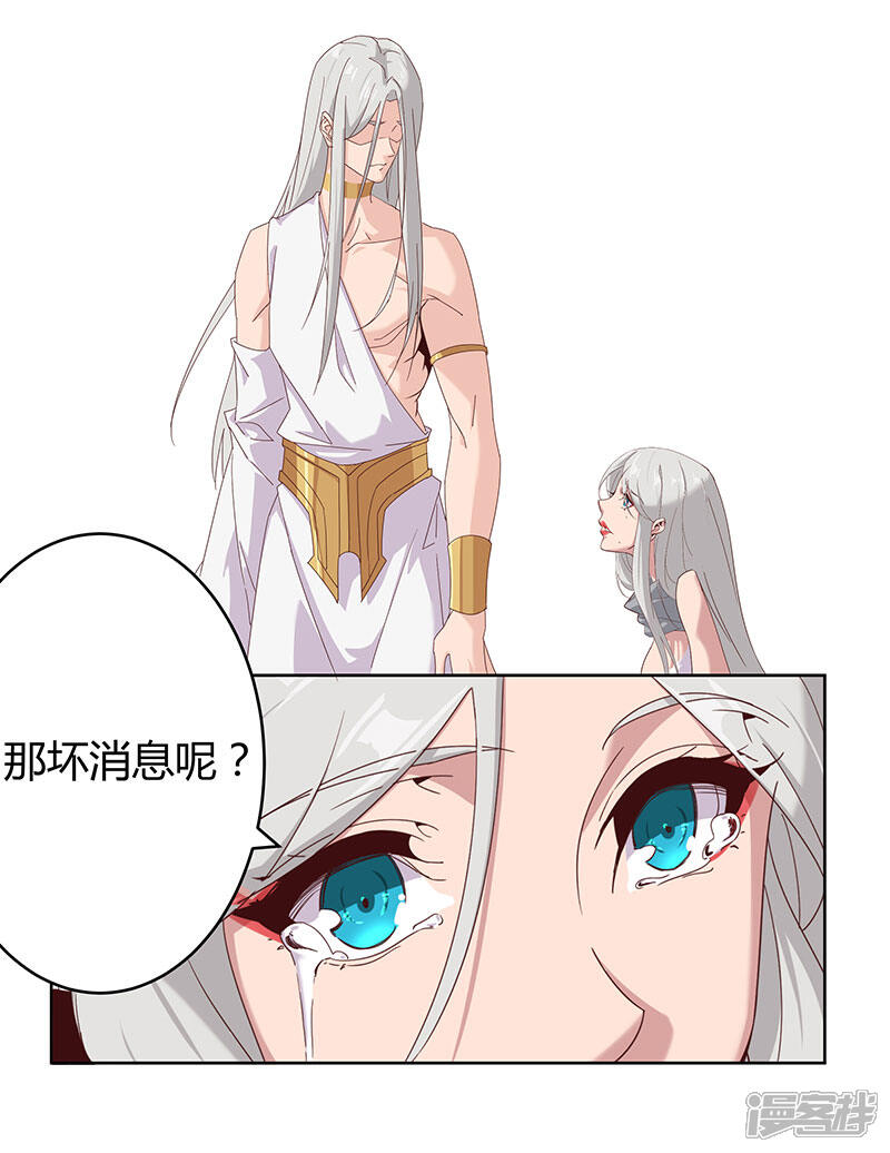 【倾国女王】漫画-（第135话 无魂无骨）章节漫画下拉式图片-第23张图片
