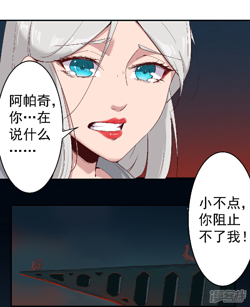 【倾国女王】漫画-（第134话 永失所爱）章节漫画下拉式图片-第15张图片