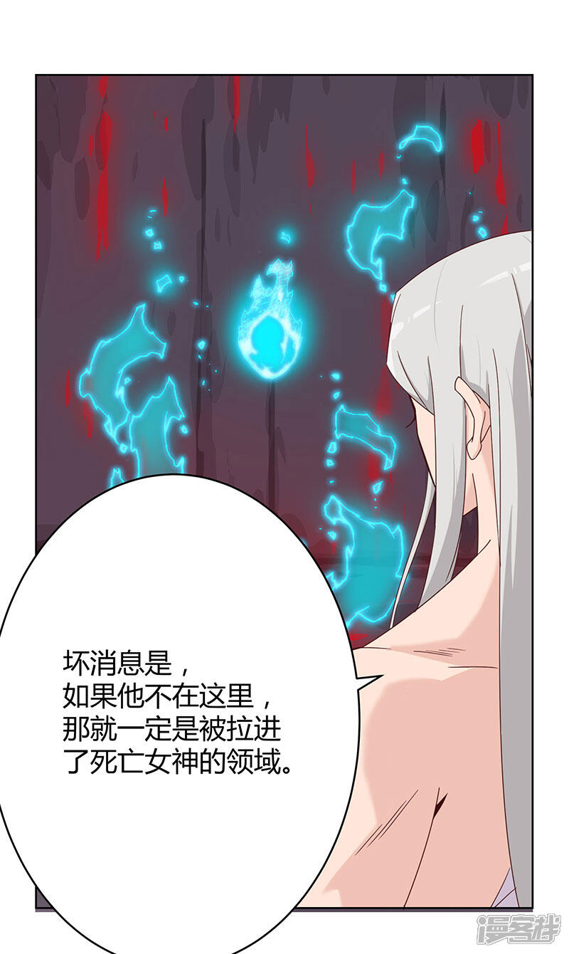 【倾国女王】漫画-（第135话 无魂无骨）章节漫画下拉式图片-第24张图片
