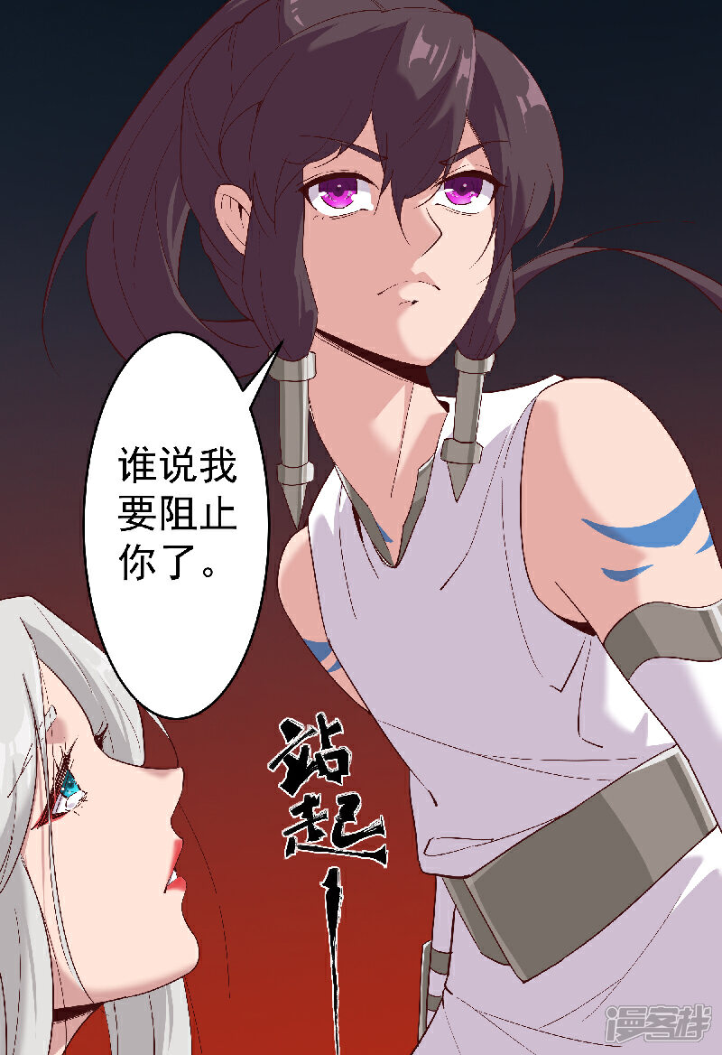 【倾国女王】漫画-（第134话 永失所爱）章节漫画下拉式图片-第16张图片