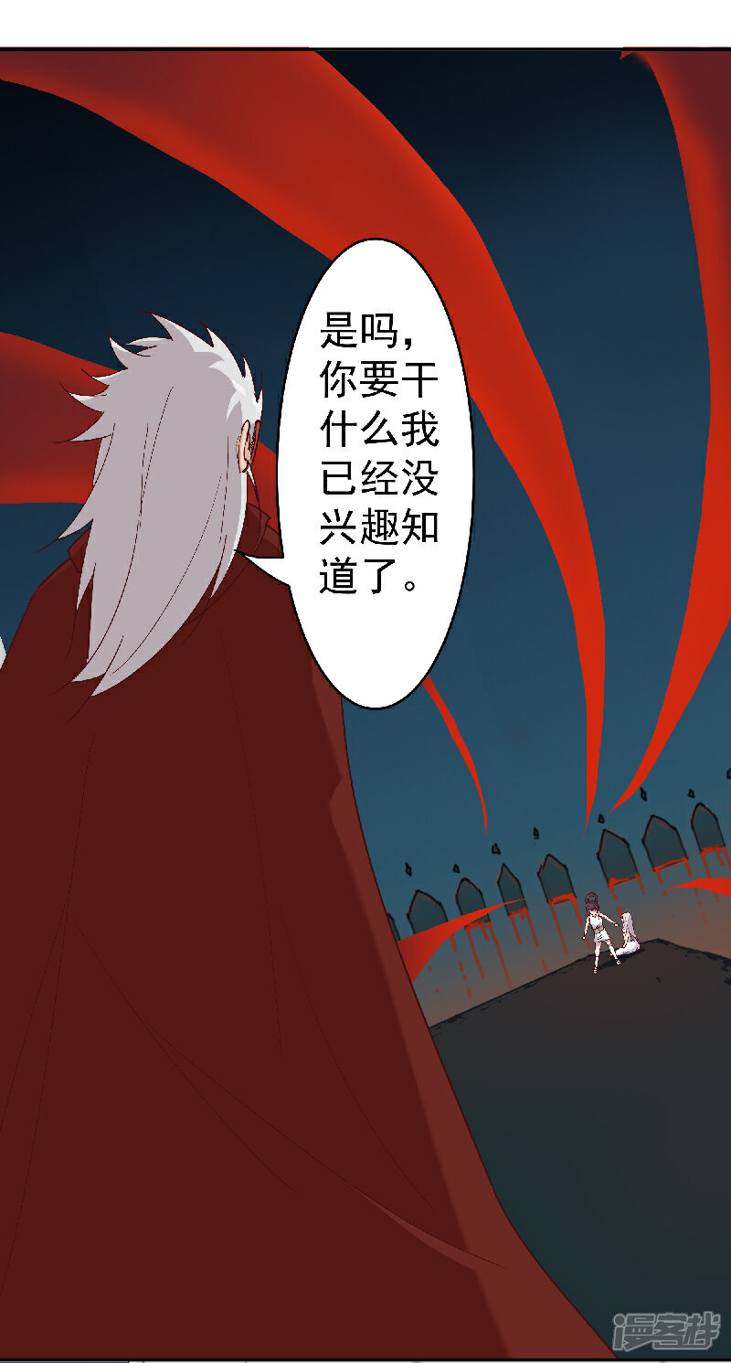 【倾国女王】漫画-（第134话 永失所爱）章节漫画下拉式图片-第17张图片