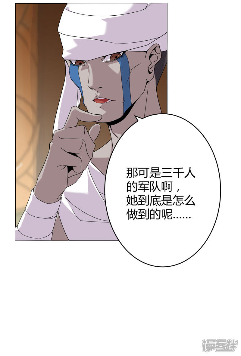 【倾国女王】漫画-（最终话 移花接木）章节漫画下拉式图片-第22张图片