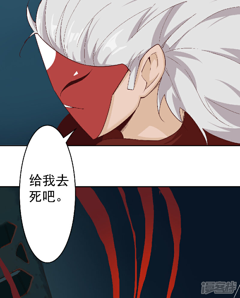 【倾国女王】漫画-（第134话 永失所爱）章节漫画下拉式图片-第18张图片