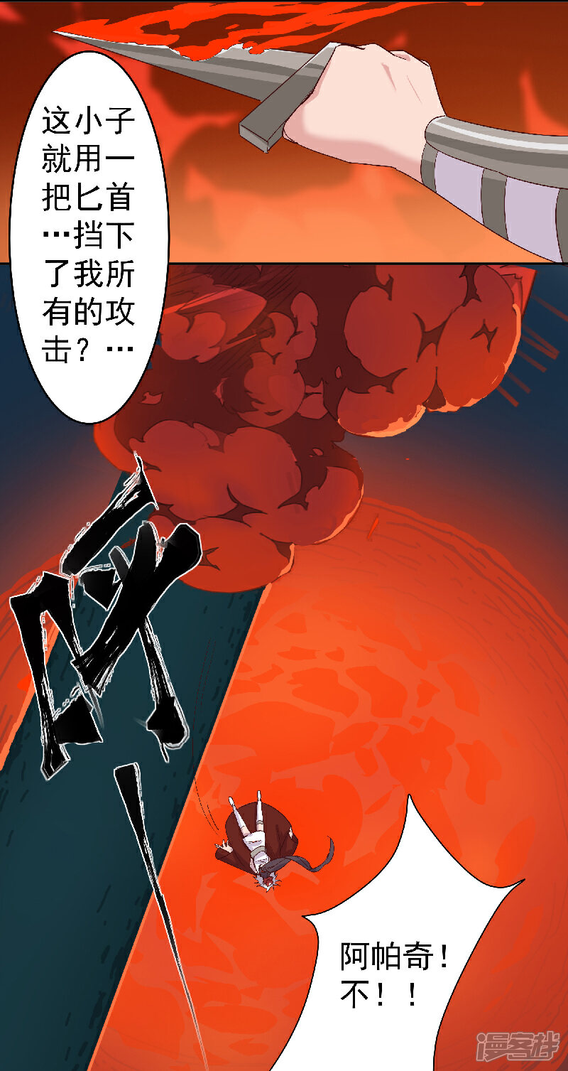 【倾国女王】漫画-（第134话 永失所爱）章节漫画下拉式图片-第23张图片