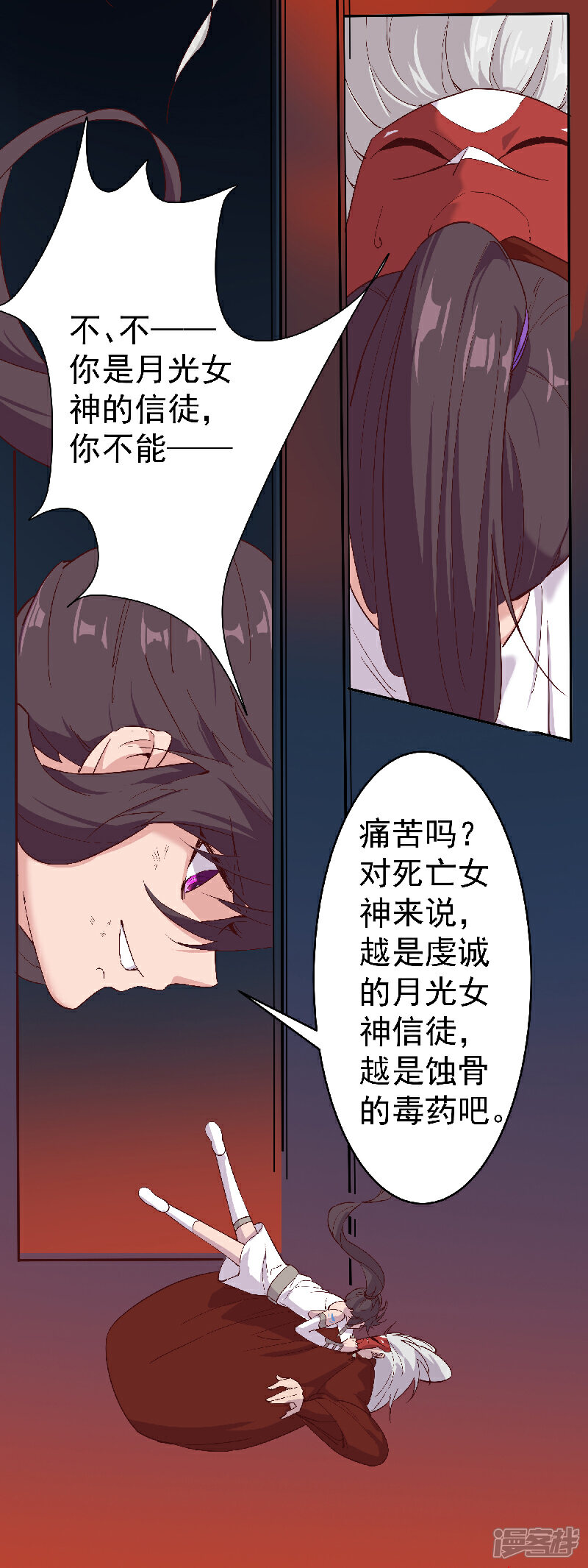 【倾国女王】漫画-（第134话 永失所爱）章节漫画下拉式图片-第25张图片