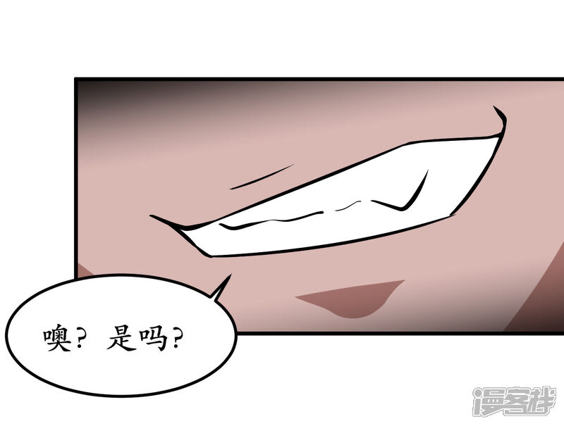 【王道少年不可能谈恋爱】漫画-（第40话）章节漫画下拉式图片-37.jpg