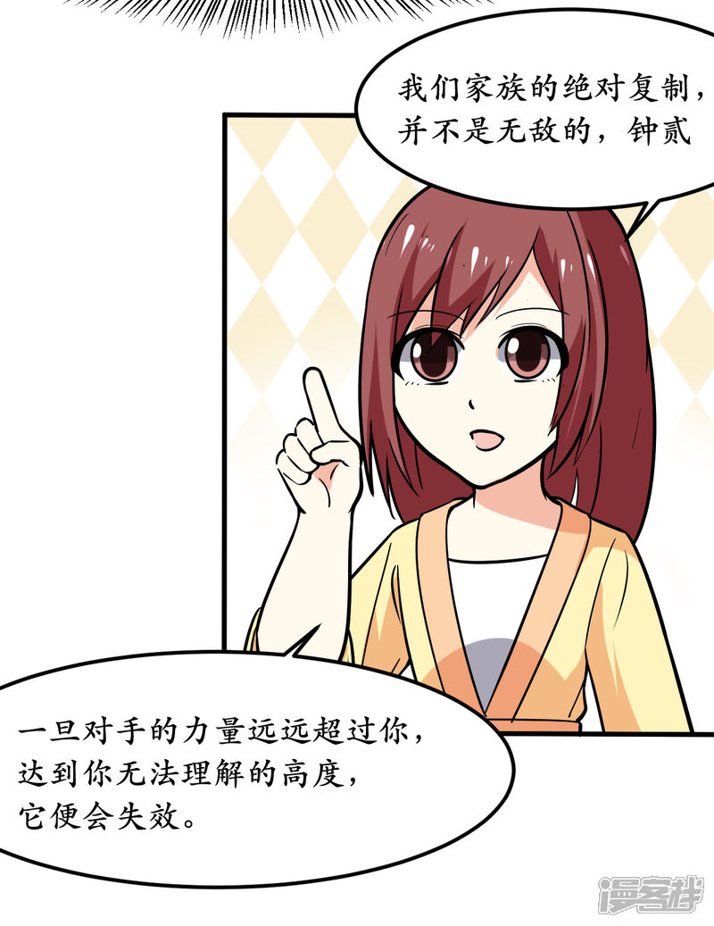 【王道少年不可能谈恋爱】漫画-（第40话）章节漫画下拉式图片-40.jpg