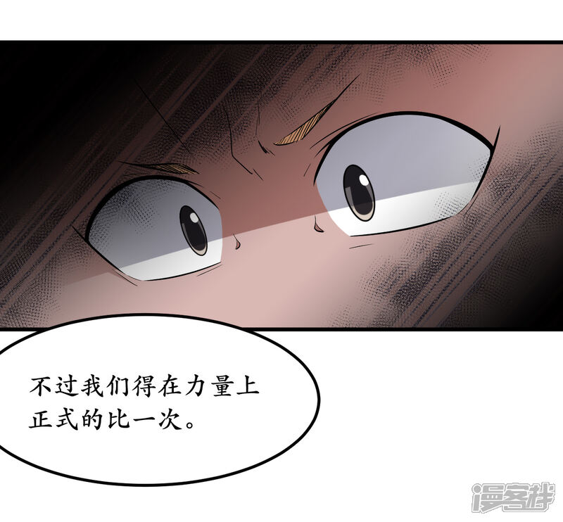 【王道少年不可能谈恋爱】漫画-（第40话）章节漫画下拉式图片-45.jpg