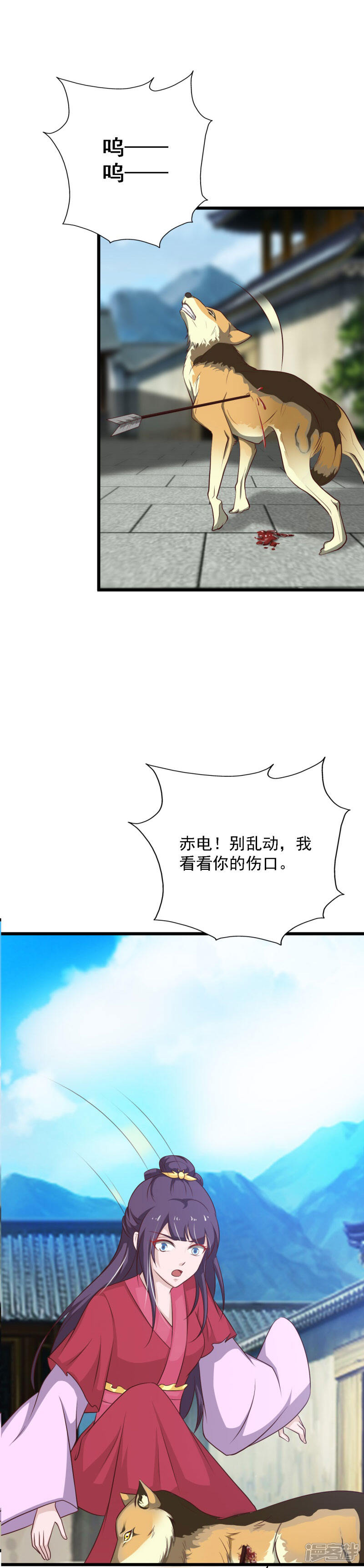 【丑颜王爷我要了】漫画-（第95话 风云又起）章节漫画下拉式图片-10.jpg