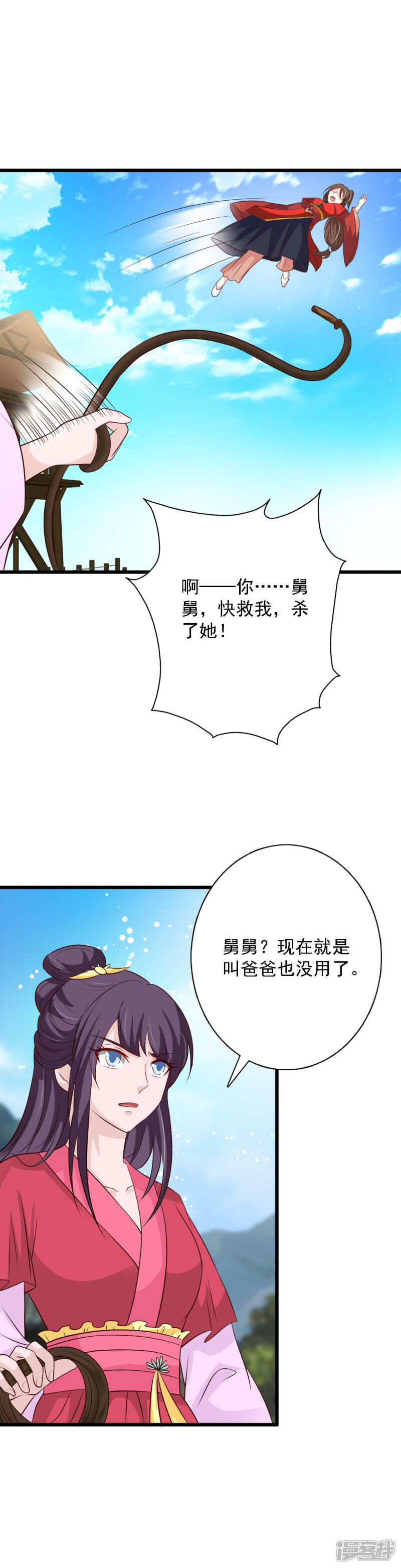 【丑颜王爷我要了】漫画-（第95话 风云又起）章节漫画下拉式图片-15.jpg