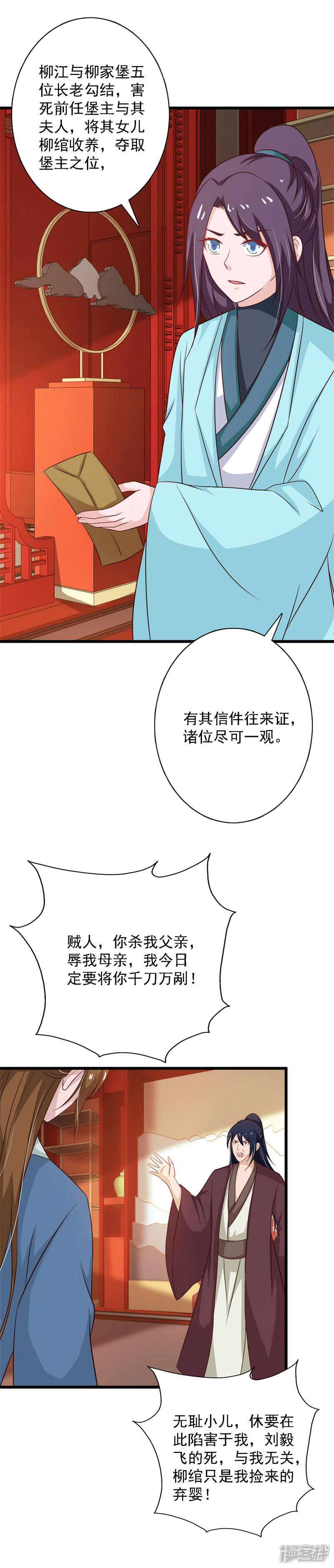 【丑颜王爷我要了】漫画-（第100话 大仇已报）章节漫画下拉式图片-2.jpg