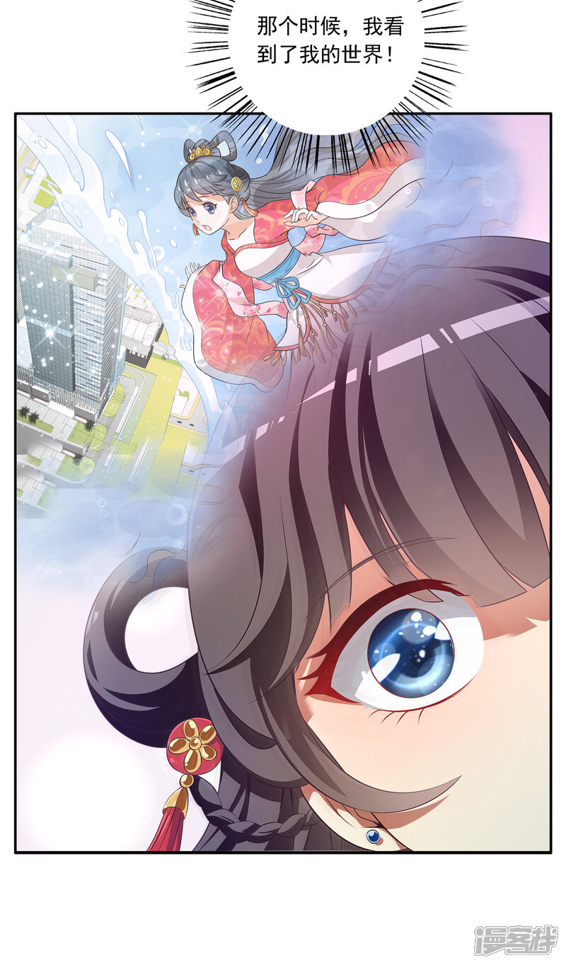 皇家学苑2漫画 第48话 宁愿跳湖也不想去和亲! - 漫客栈