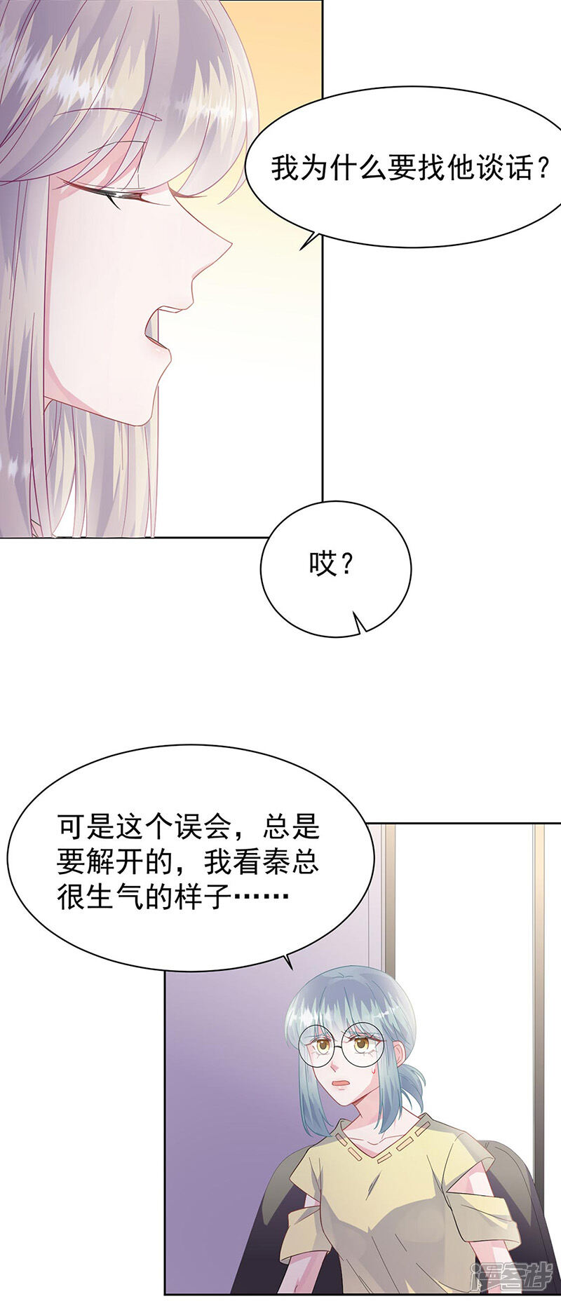 【惹上首席总裁】漫画-（第2季178话）章节漫画下拉式图片-17.jpg