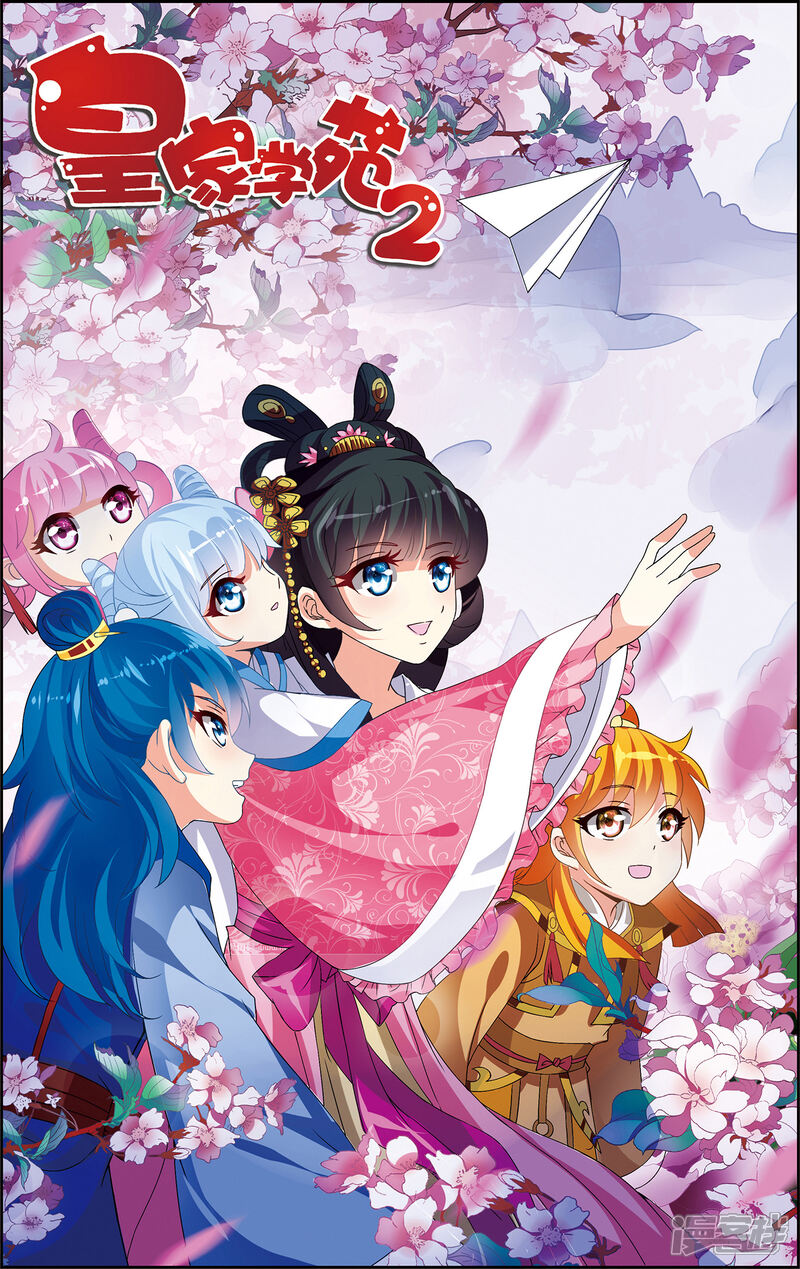 皇家学苑2漫画 第61话 小笙原来…… - 漫客栈