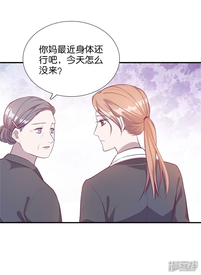 【一千零一色号】漫画-（第20话2 和陌生人结婚了）章节漫画下拉式图片-6.jpg