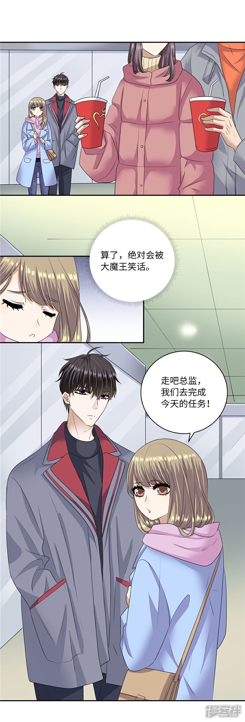 【一千零一色号】漫画-（第19话12 情人节）章节漫画下拉式图片-4.jpg