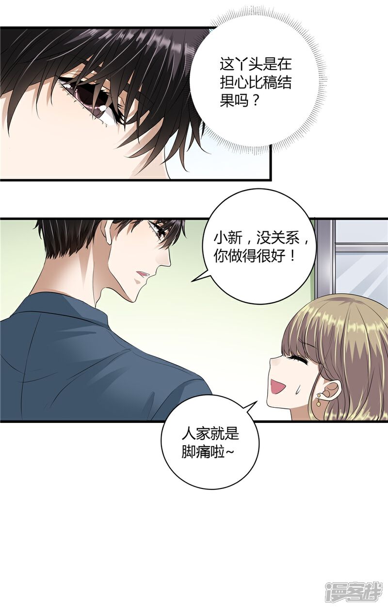 【一千零一色号】漫画-（第19话10 情人节）章节漫画下拉式图片-4.jpg