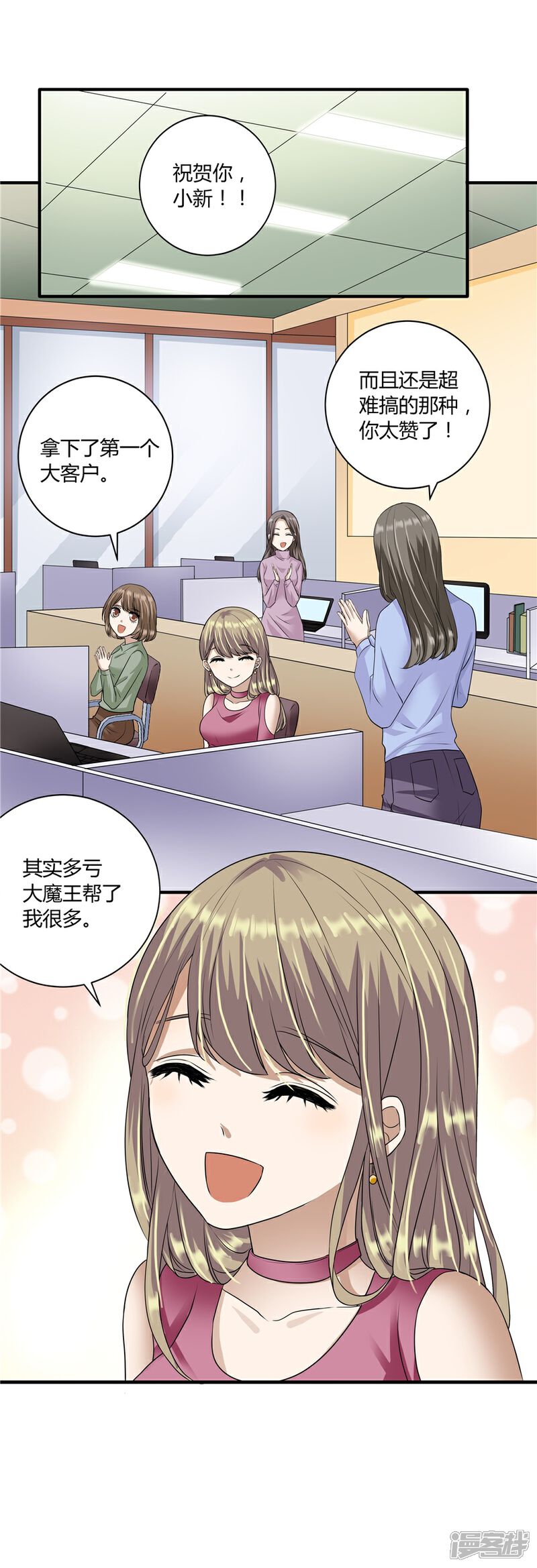 【一千零一色号】漫画-（第19话10 情人节）章节漫画下拉式图片-11.jpg