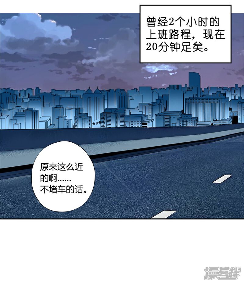 【一千零一色号】漫画-（第18话2 一个人的春节）章节漫画下拉式图片-16.jpg