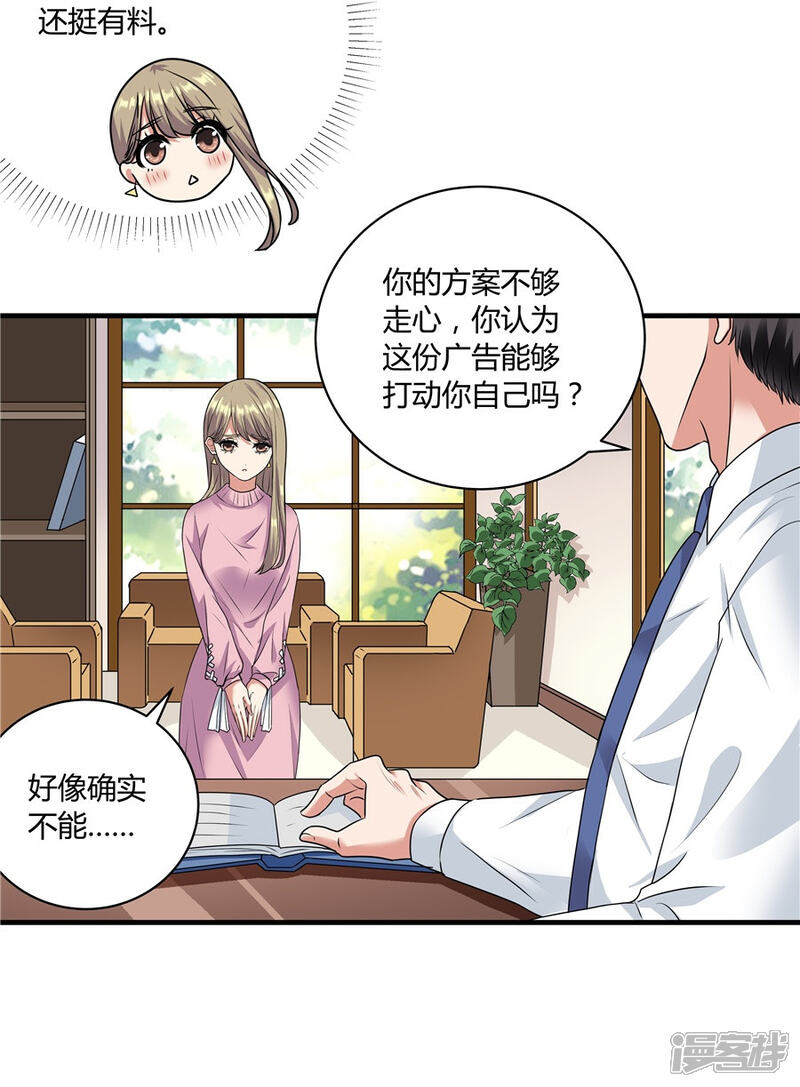 【一千零一色号】漫画-（第19话1 情人节）章节漫画下拉式图片-8.jpg