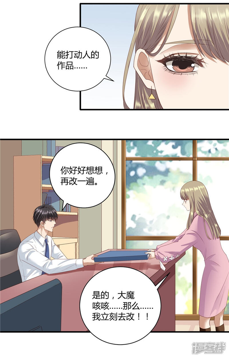 【一千零一色号】漫画-（第19话1 情人节）章节漫画下拉式图片-10.jpg