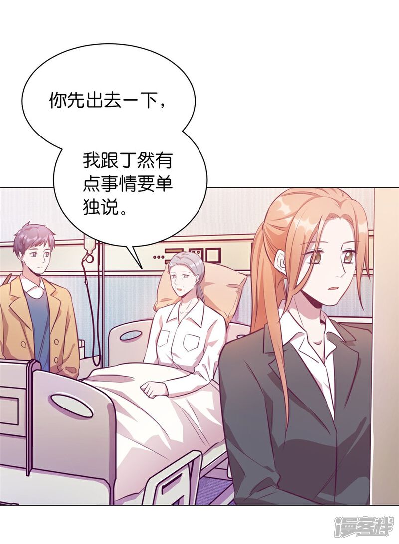 【一千零一色号】漫画-（第20话6 和陌生人结婚了）章节漫画下拉式图片-35.jpg