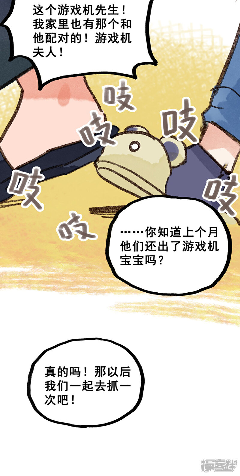 【一千零一色号】漫画-（第28话6 僵尸蛙）章节漫画下拉式图片-13.jpg