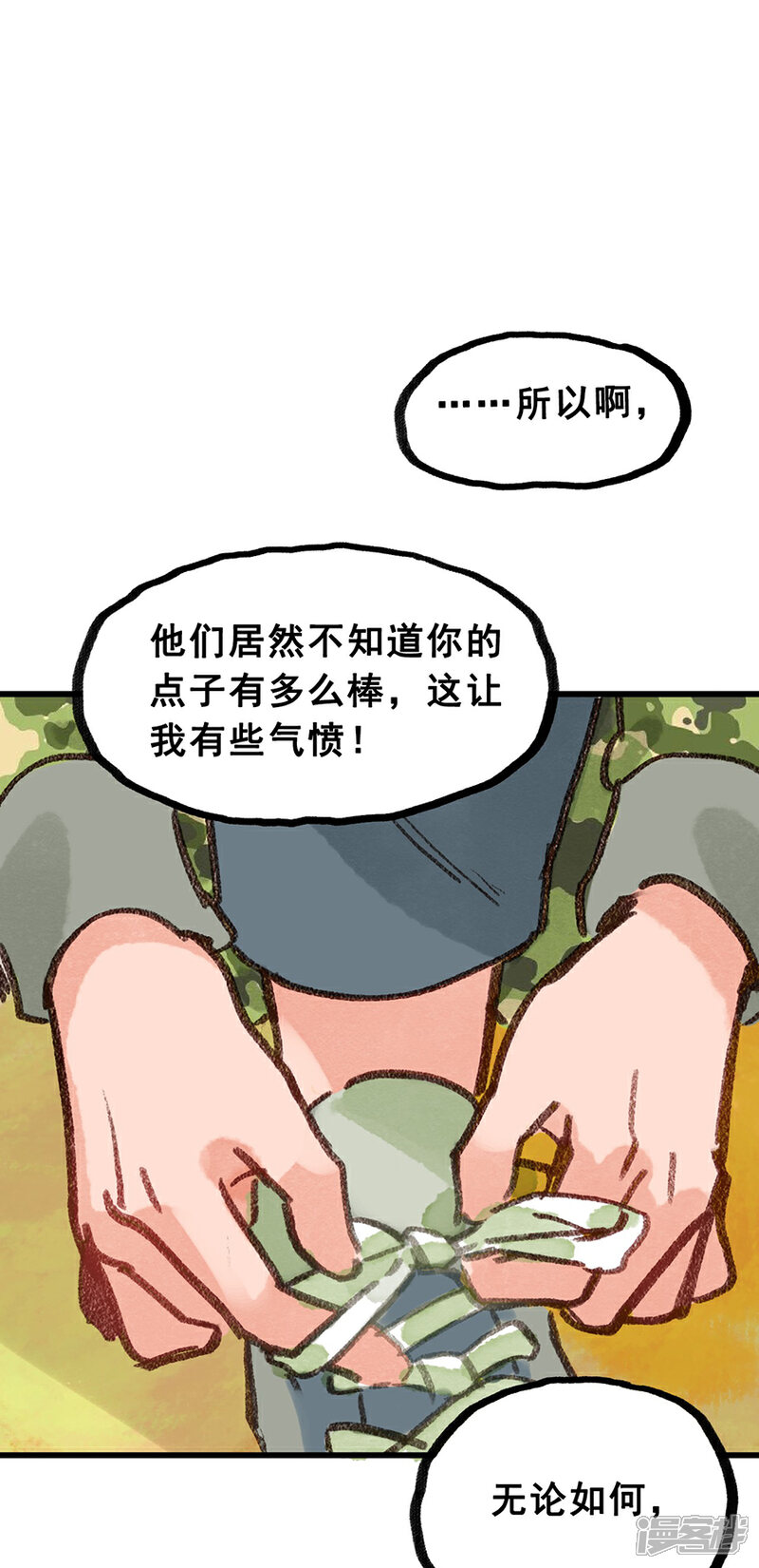 【一千零一色号】漫画-（第28话6 僵尸蛙）章节漫画下拉式图片-14.jpg