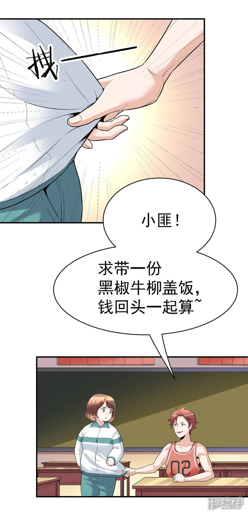 【一千零一色号】漫画-（第29话4 胖女孩）章节漫画下拉式图片-6.jpg