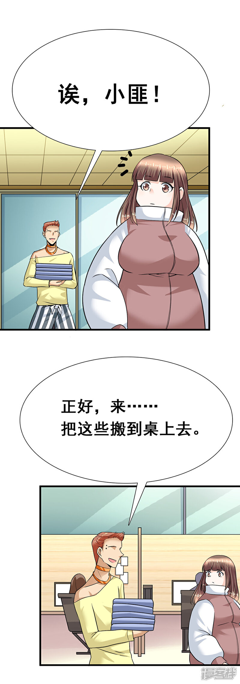 【一千零一色号】漫画-（第29话12 胖女孩）章节漫画下拉式图片-6.jpg