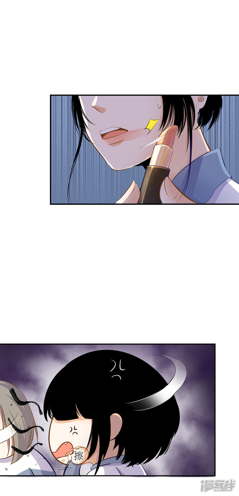 一千零一色号漫画 第31话1 灭绝师太 - 漫客栈