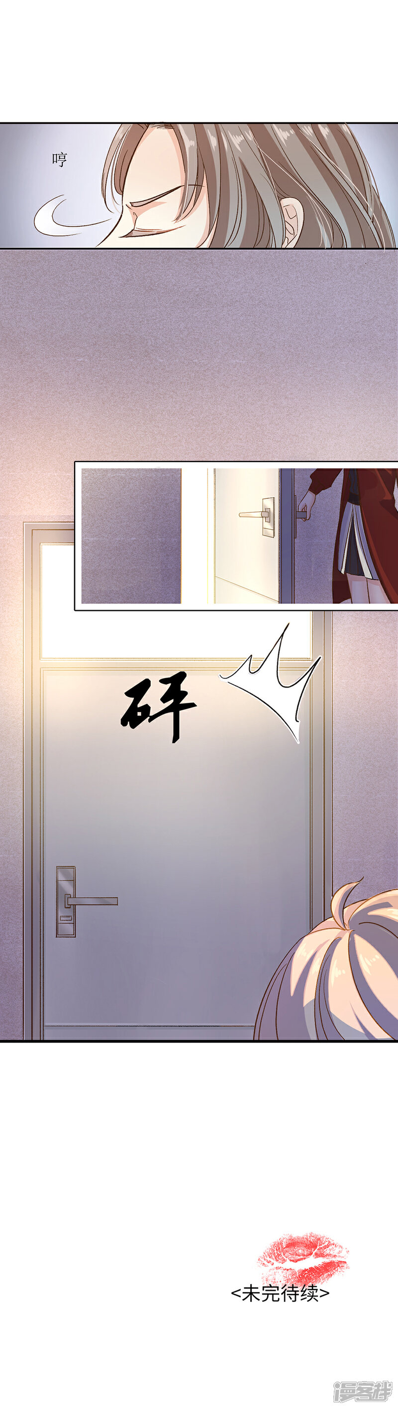 灭绝师太漫画图片