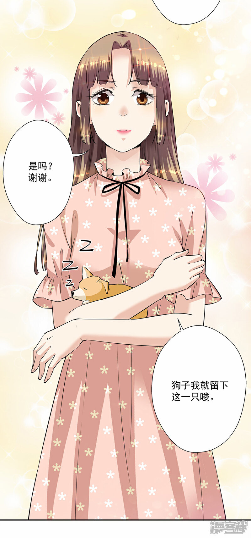 【一千零一色号】漫画-（第33话8 捡到一只狗）章节漫画下拉式图片-14.jpg