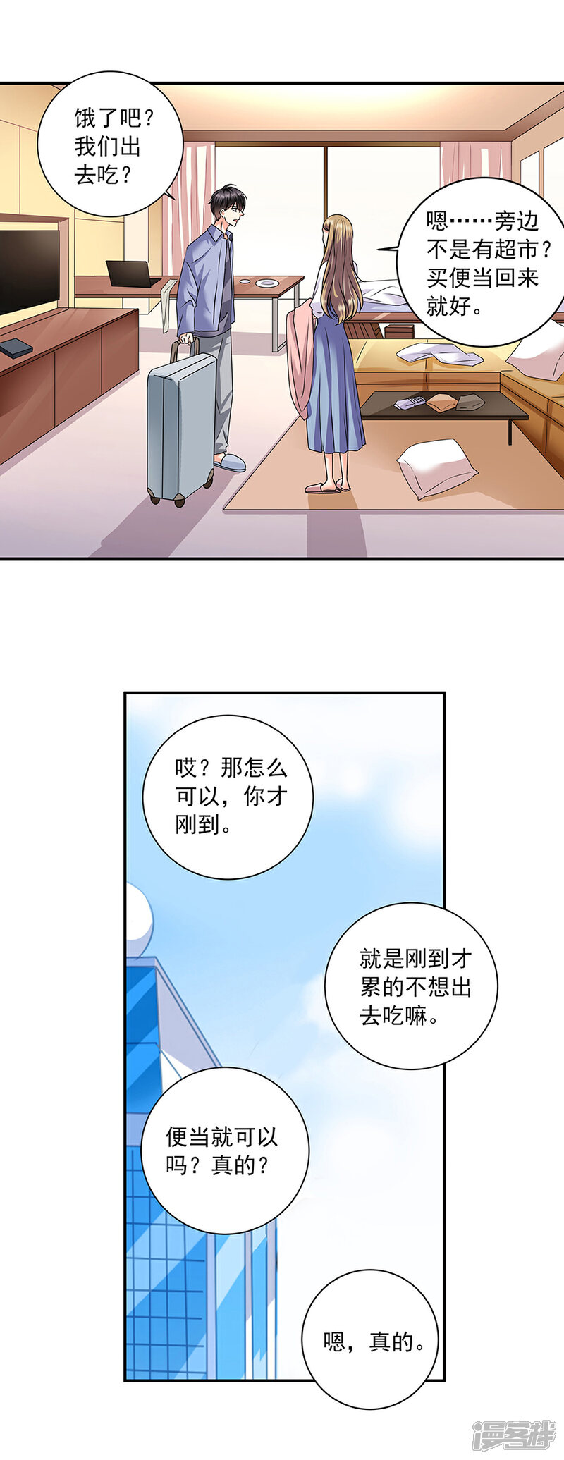 【一千零一色号】漫画-（第36话2 纪念日）章节漫画下拉式图片-8.jpg