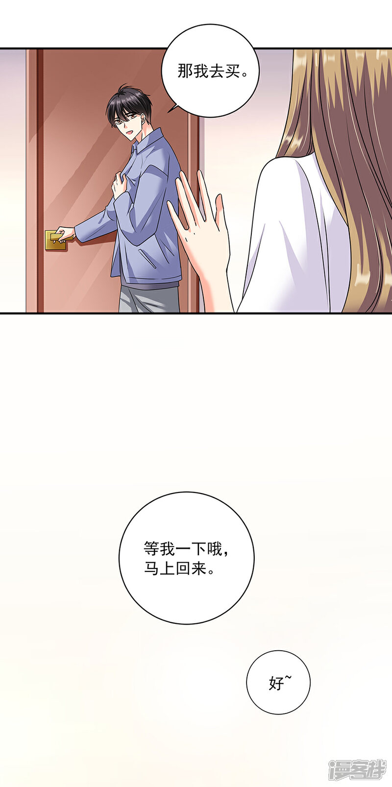 【一千零一色号】漫画-（第36话2 纪念日）章节漫画下拉式图片-9.jpg