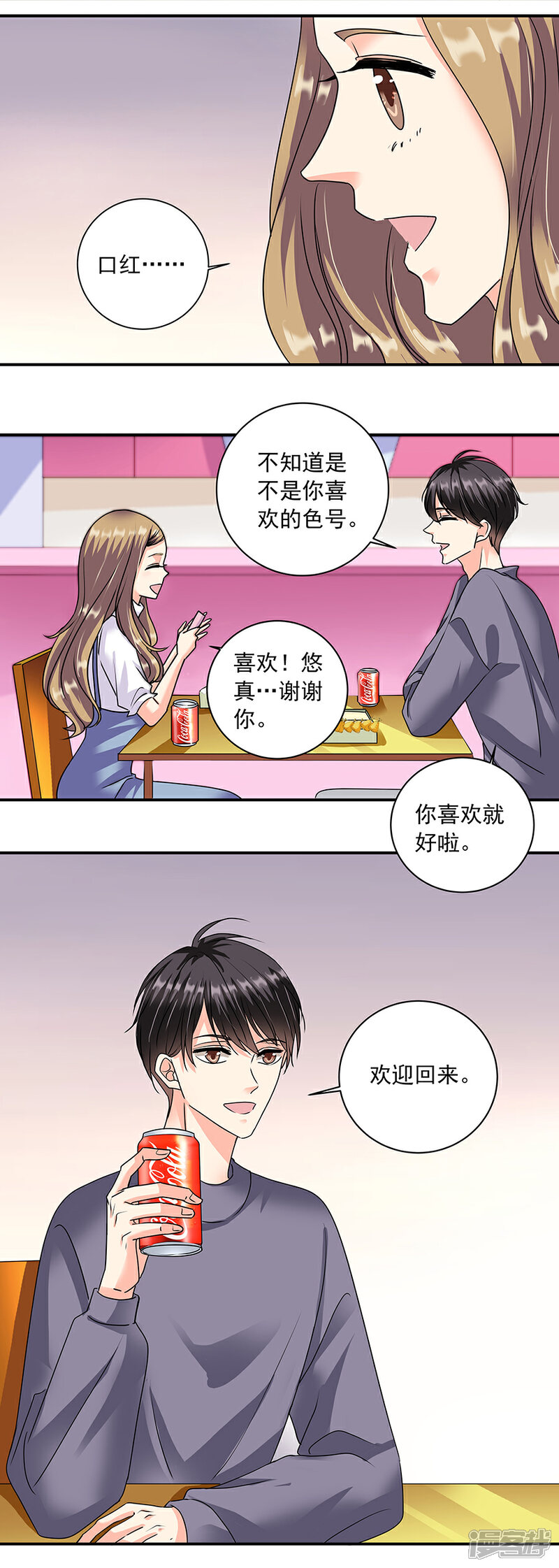 【一千零一色号】漫画-（第36话2 纪念日）章节漫画下拉式图片-12.jpg