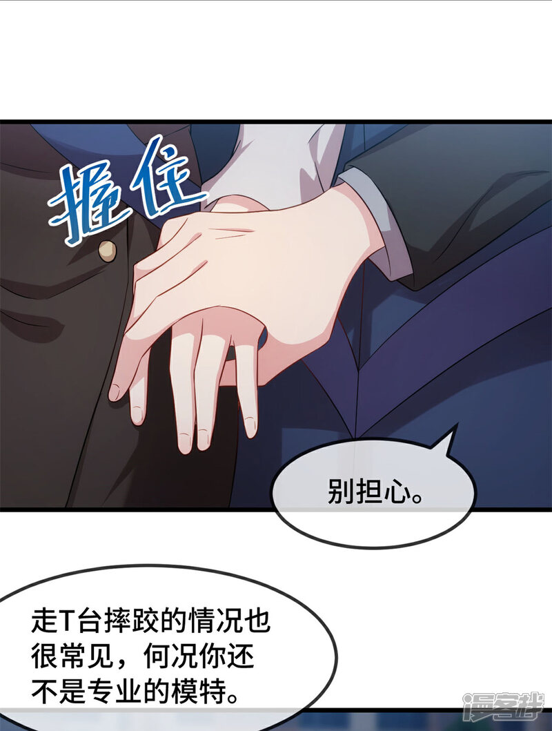 【贺少的闪婚暖妻】漫画-（第275话 绑架？）章节漫画下拉式图片-12.jpg