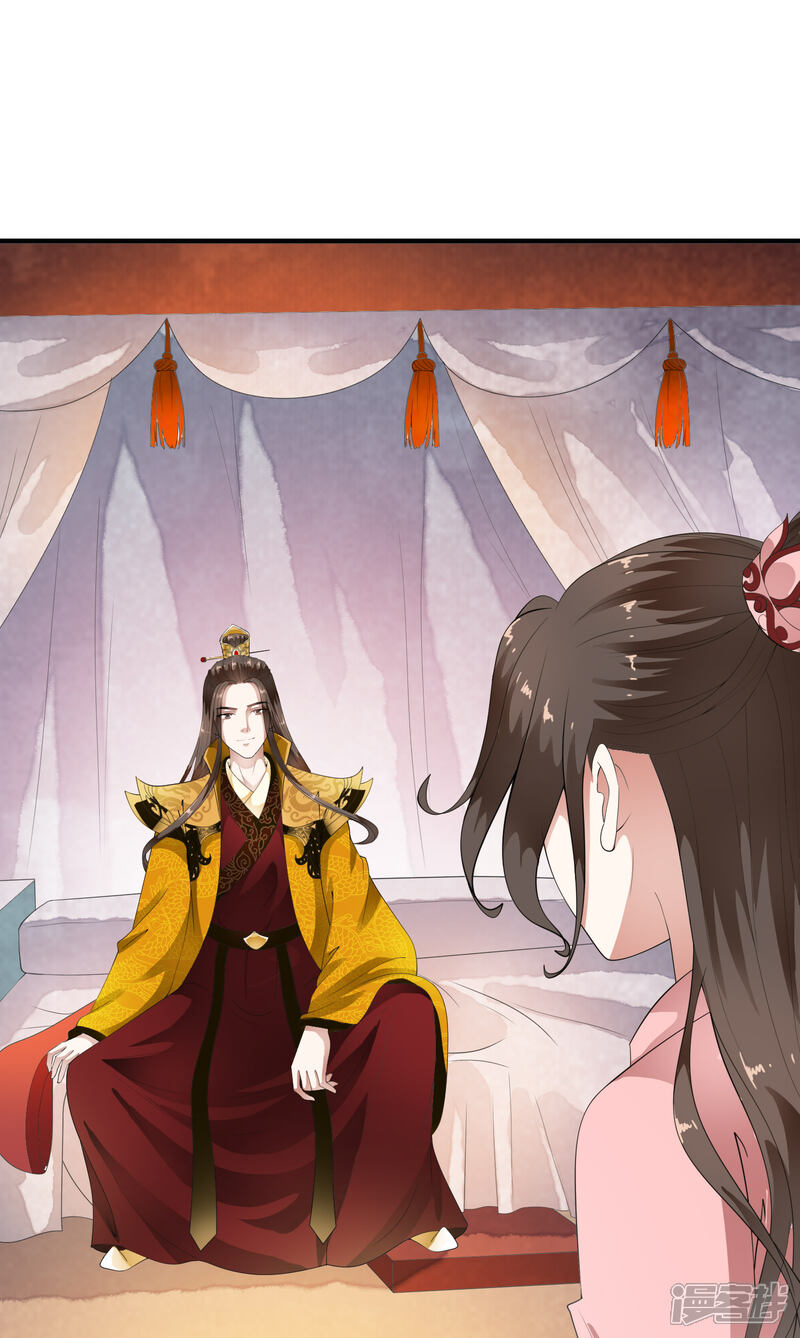 白莲妖姬漫画 第52话 陛下夜闯闺房啦~ - 漫客栈