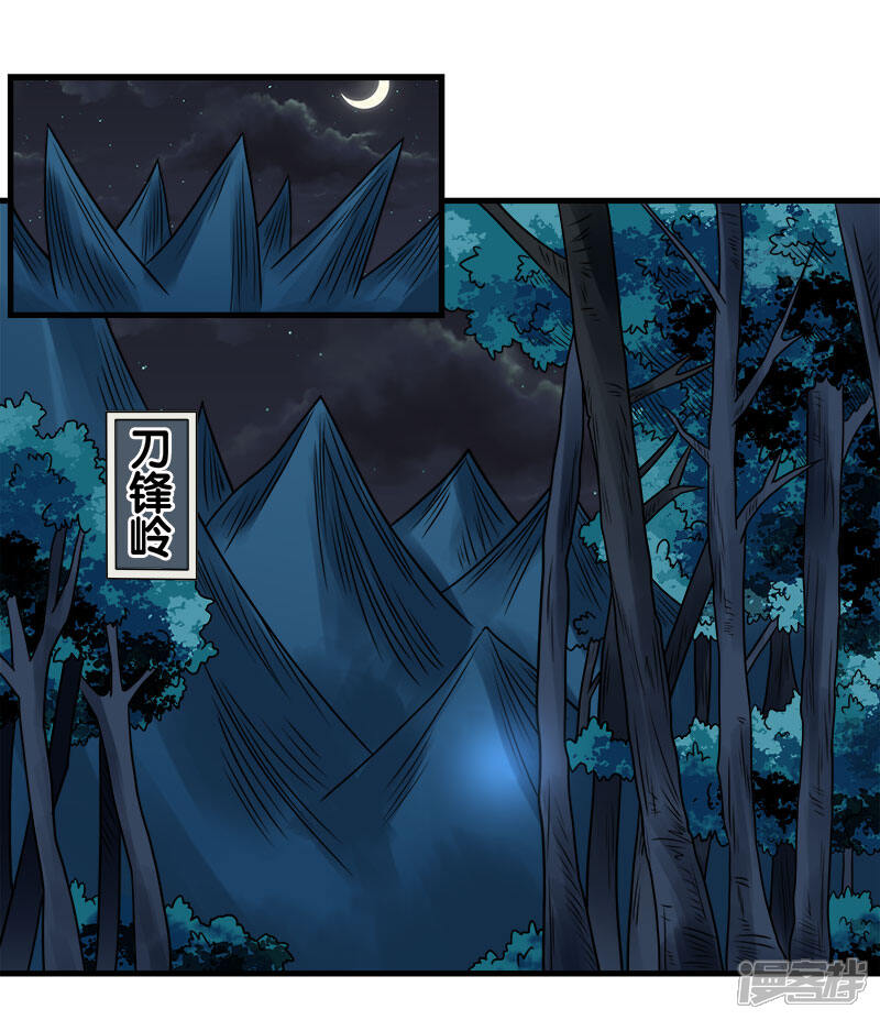 【剑舞】漫画-（第51话 噬骨者）章节漫画下拉式图片-2.jpg