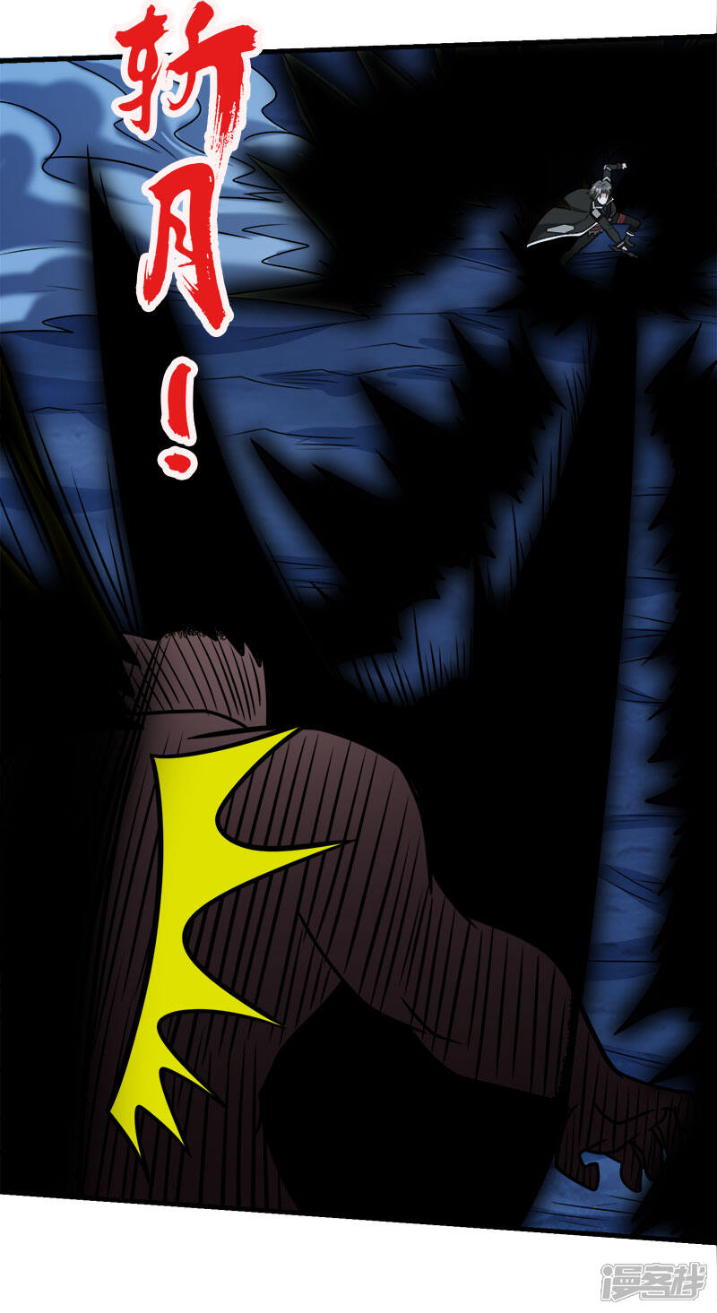 【剑舞】漫画-（第79话 至高之拳）章节漫画下拉式图片-14.jpg