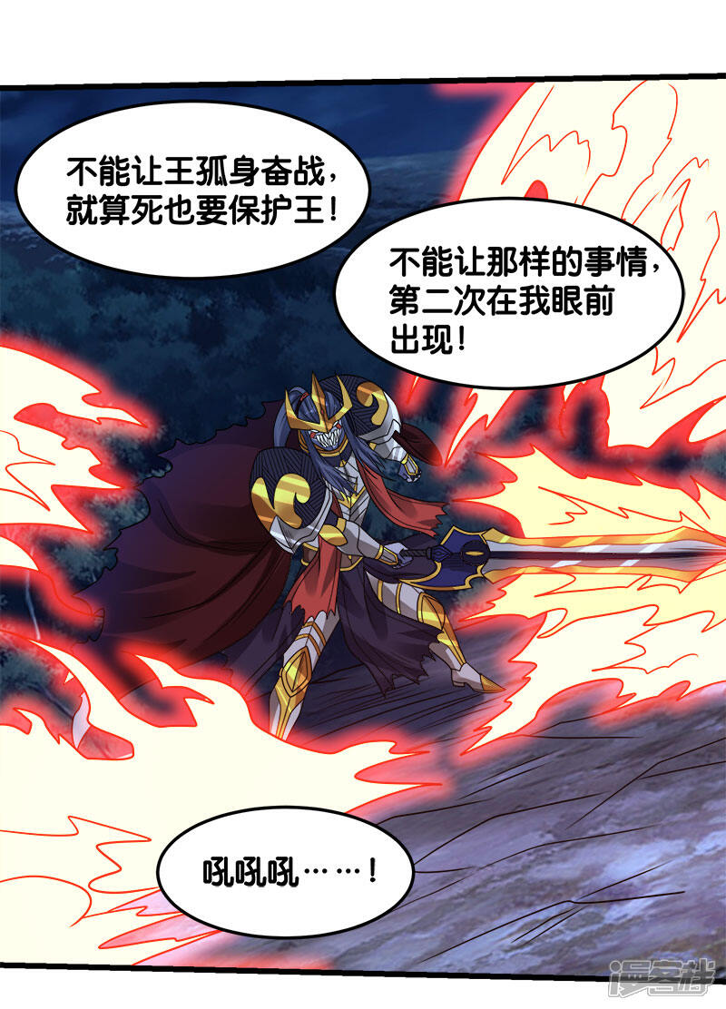【剑舞】漫画-（第95话 魔剑）章节漫画下拉式图片-22.jpg