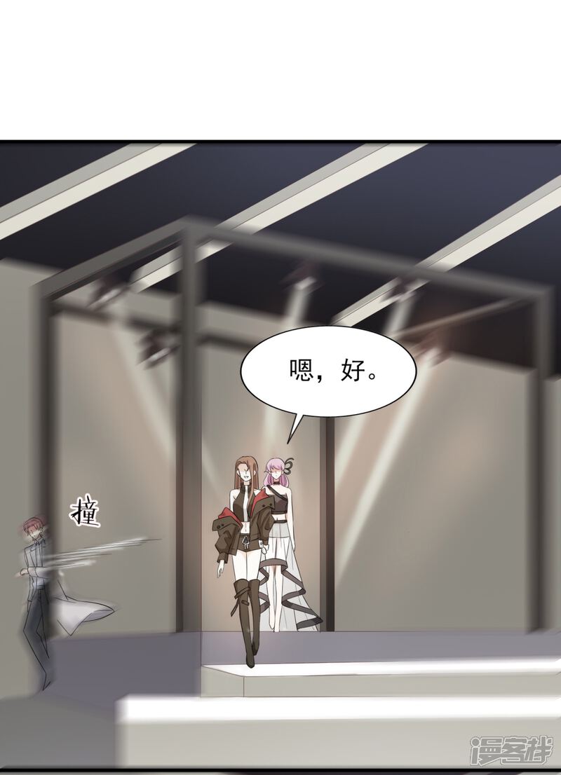 【超模恋人有点甜】漫画-（第56话 危机并未解除）章节漫画下拉式图片-4.jpg