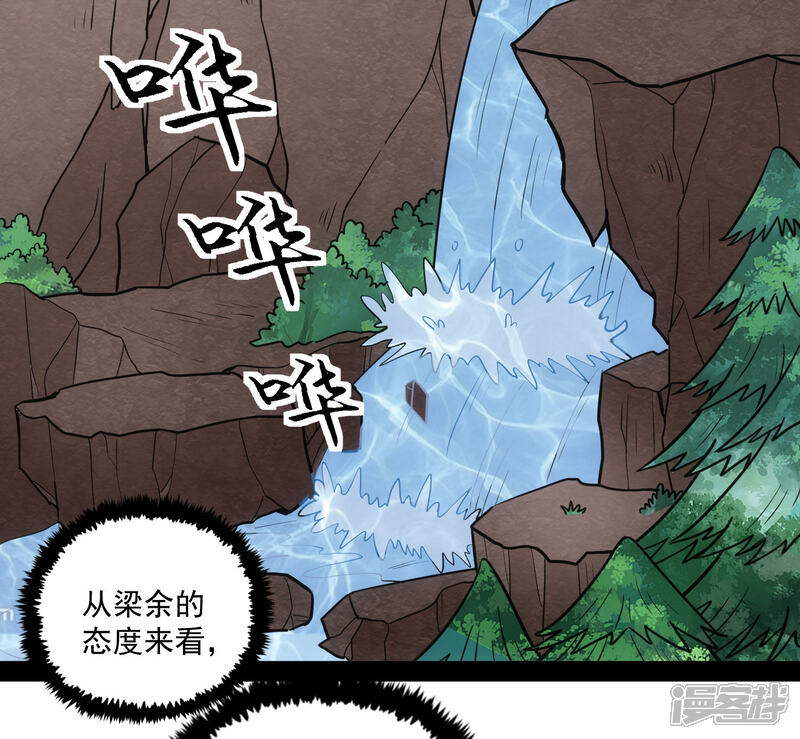 【踏碎仙河】漫画-（第71话 恶斗）章节漫画下拉式图片-27.jpg