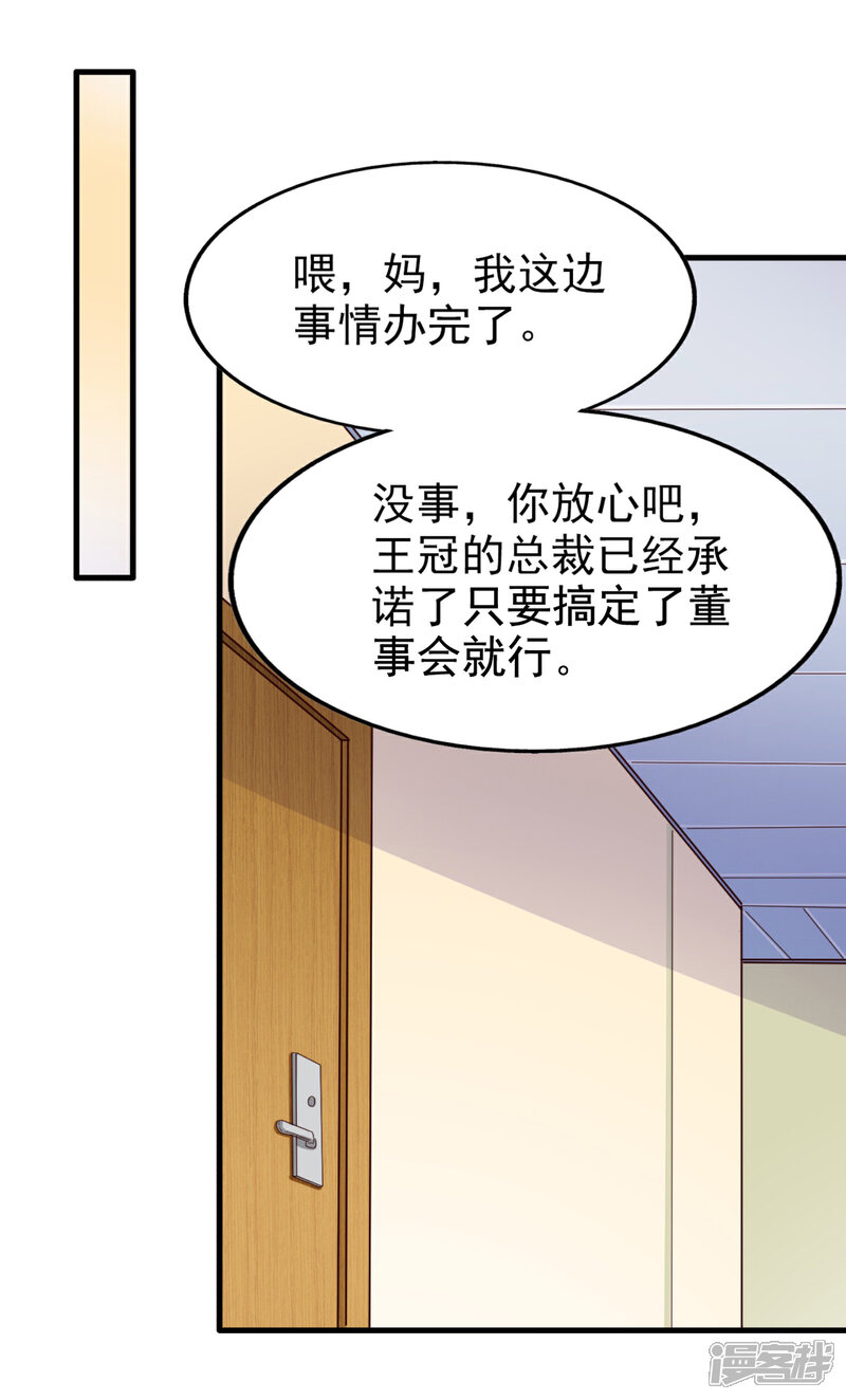 【超模恋人有点甜】漫画-（第63话 再等一会儿）章节漫画下拉式图片-30.jpg