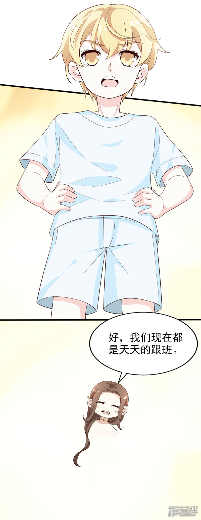 【超模恋人有点甜】漫画-（第68话 捉迷藏）章节漫画下拉式图片-33.jpg
