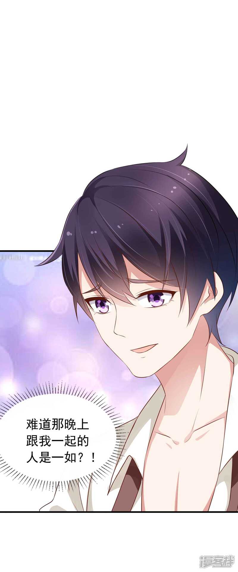 第二季第17话开始追妻-冷酷总裁的夏天-Ego爱鸽（第9张）