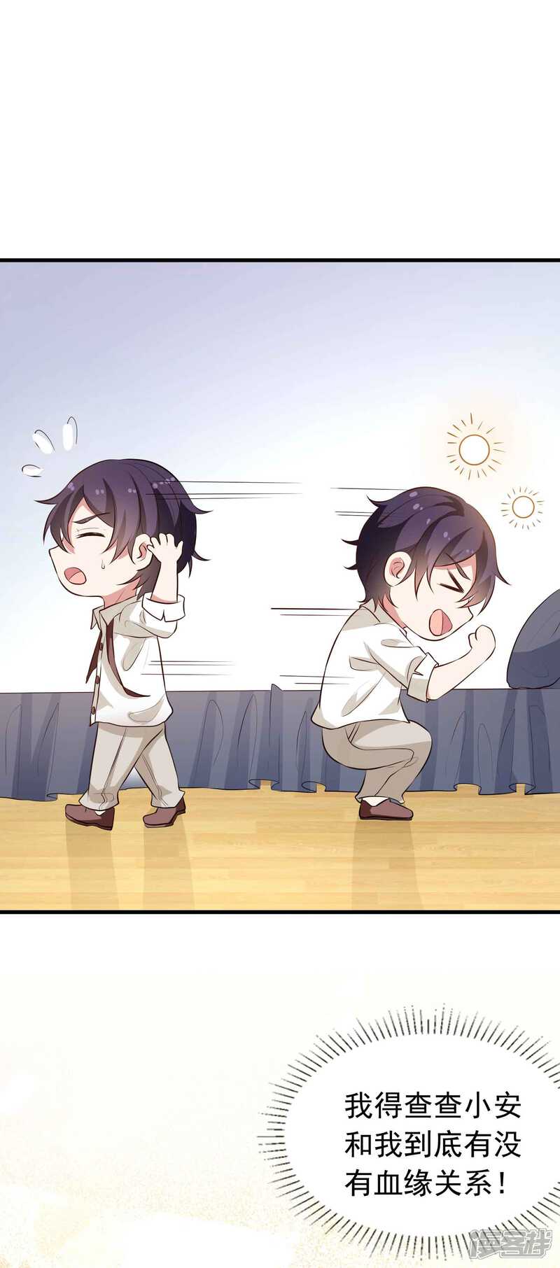 第二季第17话开始追妻-冷酷总裁的夏天-Ego爱鸽（第10张）